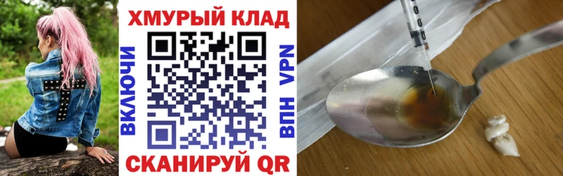 Героин хмурый Жирновск