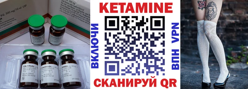 Кетамин ketamine  Жирновск 