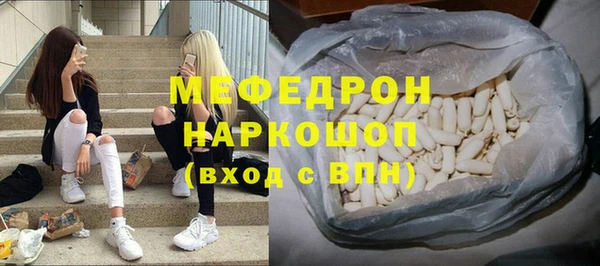 мефедрон Беломорск