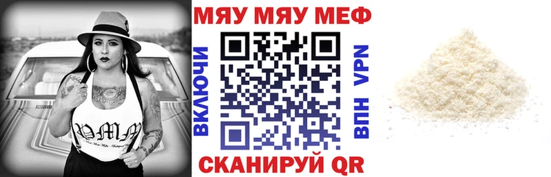 МЯУ-МЯУ мука  Жирновск 