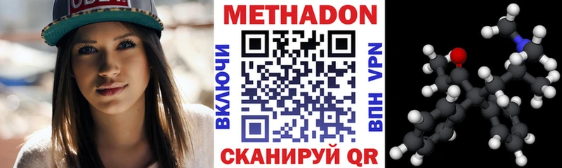 Метадон мёд что такое наркотик Жирновск