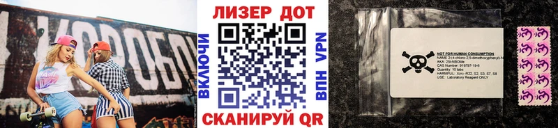 Марки 25I-NBOMe 1,5мг  Жирновск 